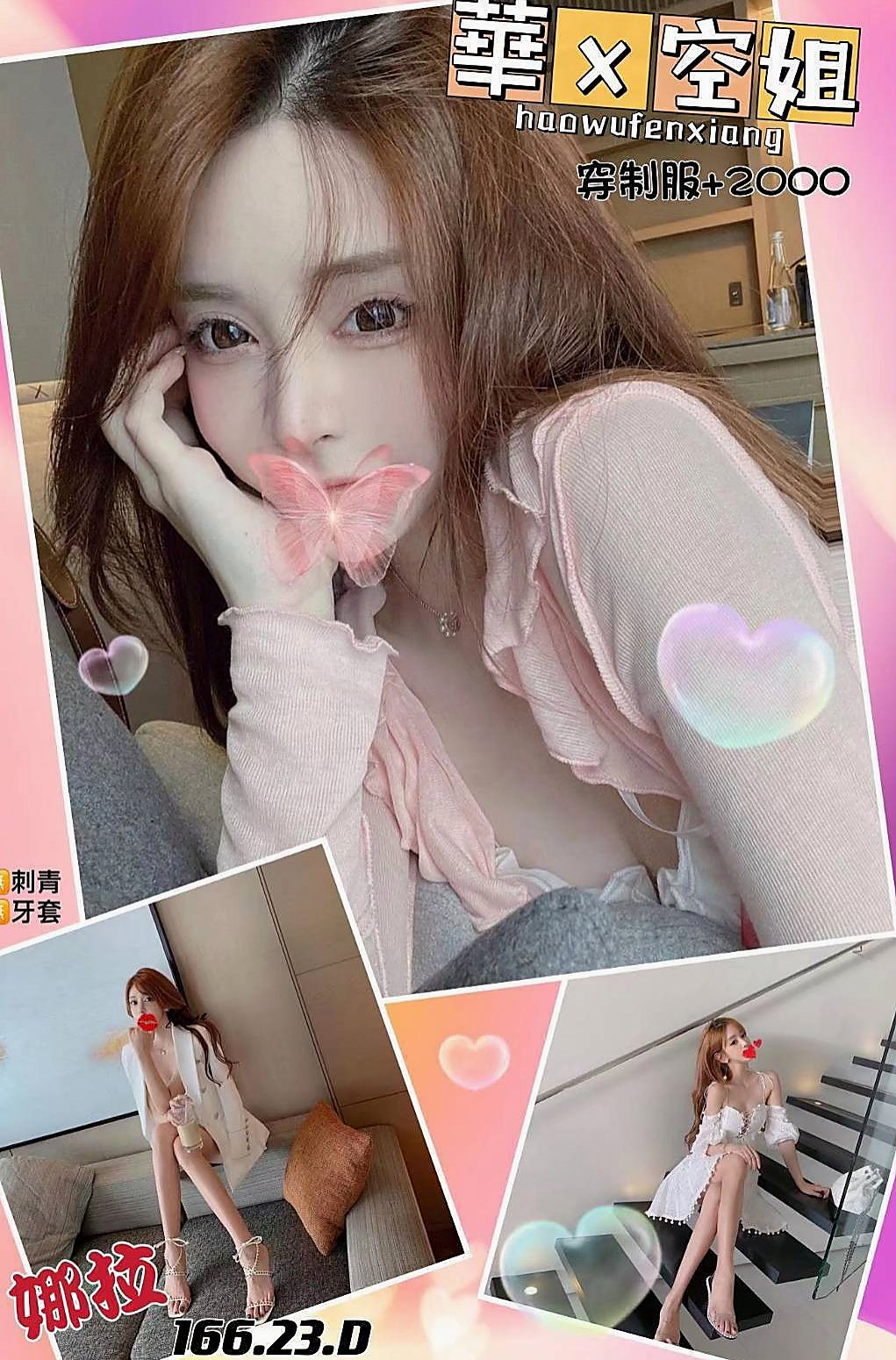 TREASURE MAP ▶ 雪碧 ◀ 六龜小姐外約 美妝店老闆娘 H165cm W54kg CE罩杯 A24歲 服務：喇舌 69式 舔全身 親親 愛愛 洗澡 服務：69 舌吻 舔全身 服裝配合 情趣配合